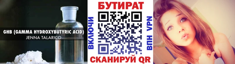 Бутират бутик  Кириллов 