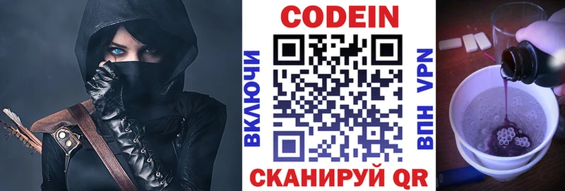 даркнет сайт  Кириллов  Codein Purple Drank 
