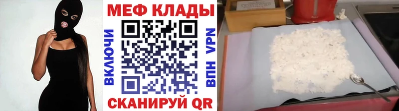 МЕФ кристаллы  маркетплейс как зайти  Кириллов 